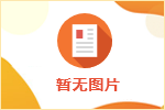 山東新華書店集團泰安市縣分公司2022年社會招聘擬錄用人員公