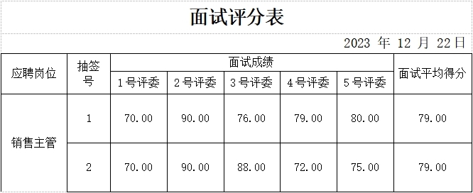 微信截圖_20231222143310.jpg